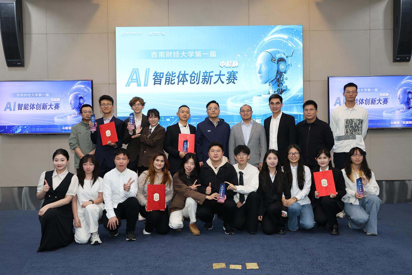 中移杯 AI 智能体创新大赛现场合影