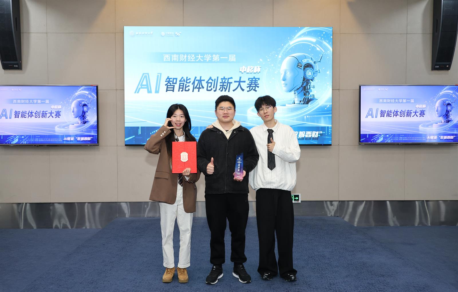 中移杯 AI 智能体创新大赛团队照片