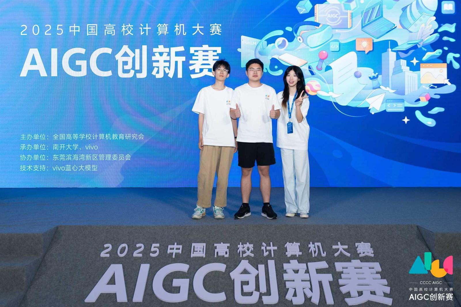 vivo 中国高校计算机大赛现场照片