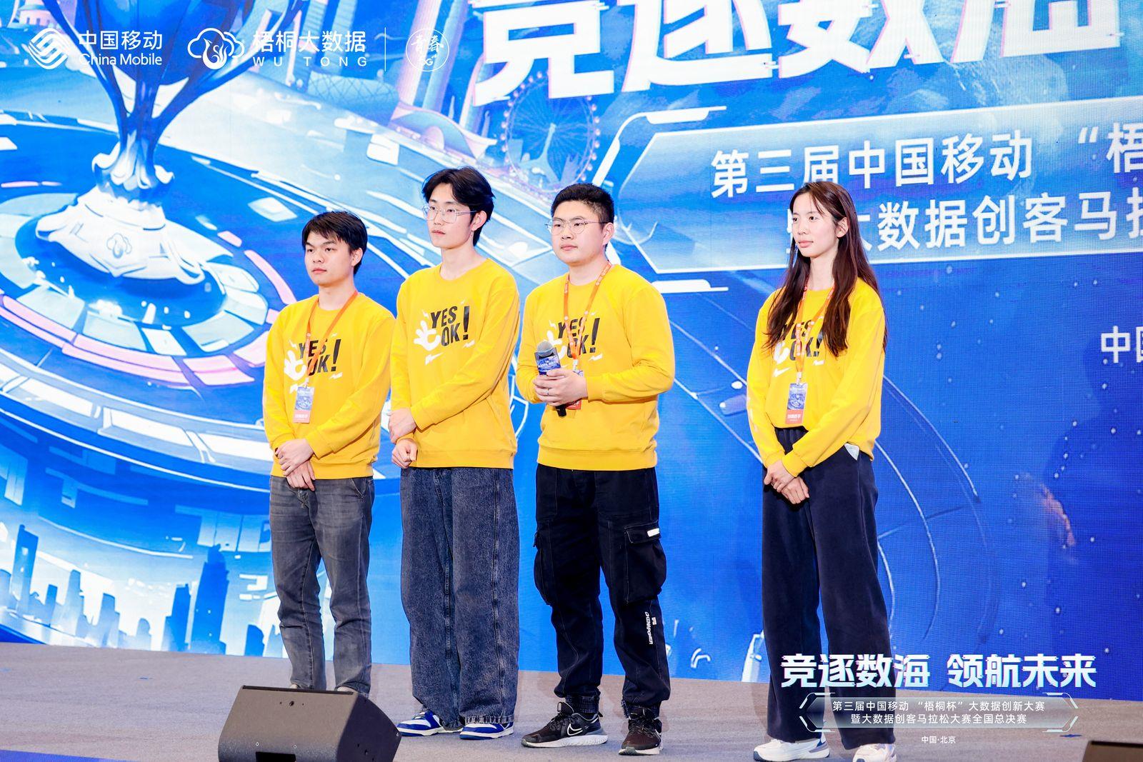 中国移动梧桐杯照片 3
