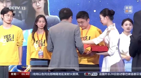 CCTV-13 朝闻天下播出颁奖画面